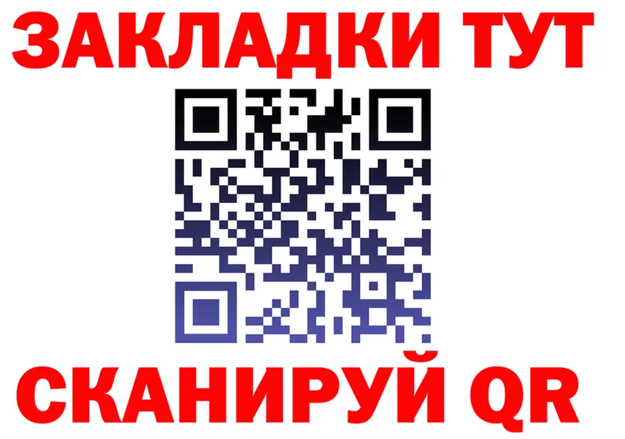 Продажа наркотиков  клад Химки