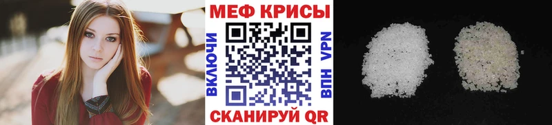 МЕФ мяу мяу  Химки 